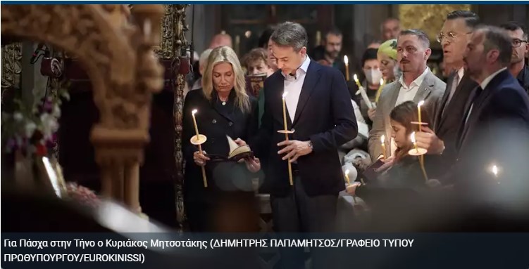 "Το φετινό Πάσχα ας γίνει αφετηρία αισιοδοξίας"